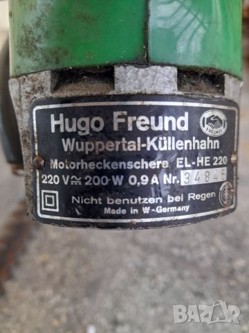 Храсторез BOSCH и  FREUNDE , снимка 8 - Абсорбатори - 39572080