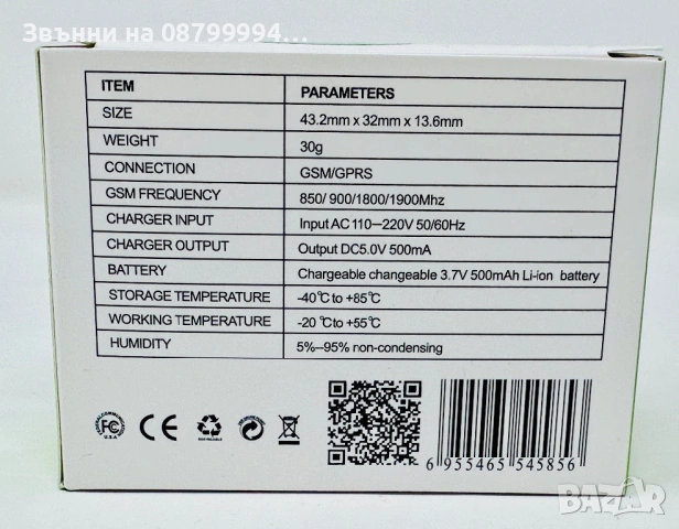 Проследяващо Подслушвателно Устройсво / GPS Тракер Mini A8, снимка 3 - Друга електроника - 38993601