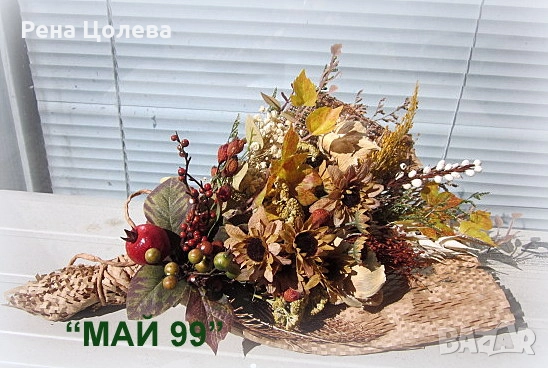 Букет сухи цветя,треви и билки, снимка 2 - Други - 51952088