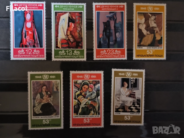 България 1979 и 1981 г.  Д. Узунов и Ден за защита на детето