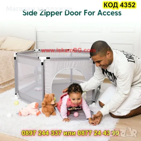 Кошара за деца с мека мрежа - КОД 4352, снимка 4 - Кошарки - 49254194