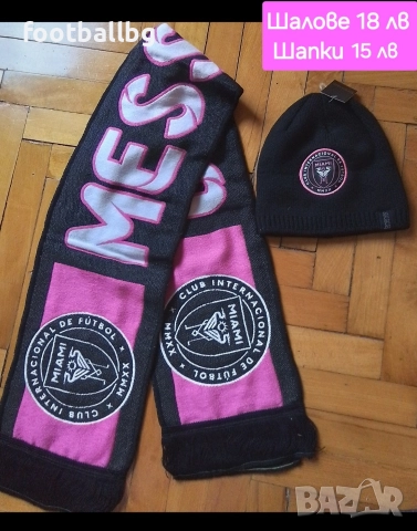 ШАПКИ ❤⚽️ зимни шапки на футболни отбори , снимка 15 - Футбол - 38201105