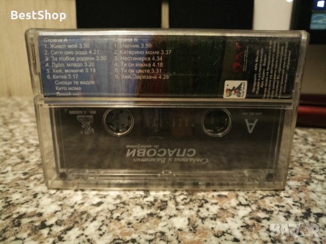 Севдалина и Валентин Спасови - За любов родени, снимка 2 - Аудио касети - 28127702