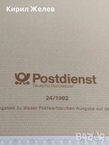 Пощенски марки ПЪРВИ ЛИСТ ПОЩА ГЕРМАНИЯ ПЕРФЕКТНО СЪСТОЯНИЕ РЯДКА ЗА КОЛЕКЦИОНЕРИ 31086, снимка 4 - Филателия - 37880428