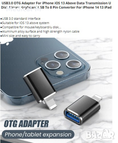 Метален OTG адаптер USB 3.0  към iPhone тип Lightning  , снимка 3 - Калъфи, кейсове - 44843245