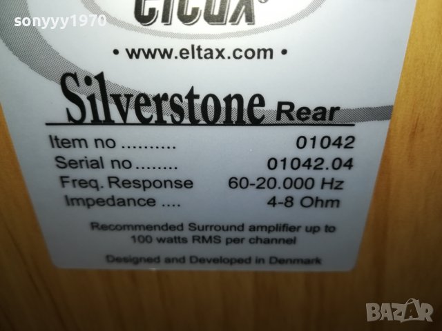 ELTAX SILVERSTONE-2БР ВНОС SWISS 3107221841L, снимка 17 - Тонколони - 37550799