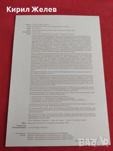 Пощенски марки ПЪРВИ ЛИСТ ПОЩА ГЕРМАНИЯ ПЕРФЕКТНО СЪСТОЯНИЕ РЯДКА ЗА КОЛЕКЦИОНЕРИ 31075, снимка 7 - Филателия - 37869803