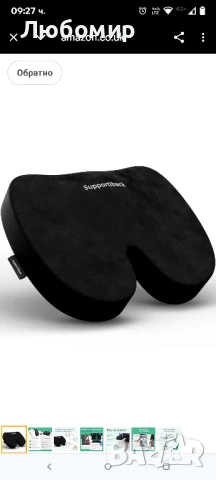 Възглавница за опашна кост Supportiback Premium - Ортопедична възглавница за седалка кола/офис/дом

