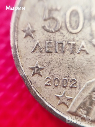 50 и  20 евроцента 2002 г. Гърция с “F” и “E”  в звезди, снимка 6 - Нумизматика и бонистика - 53336706