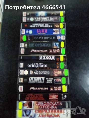 Продавам видеокасети цена 10 лева