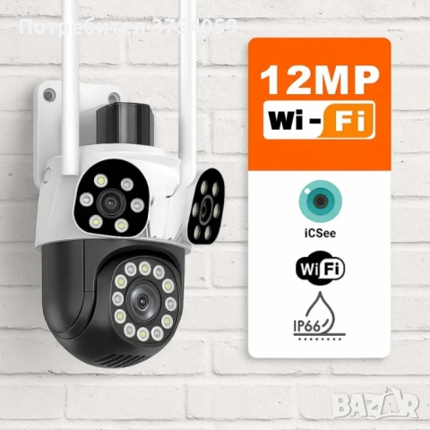 Външна Wi-Fi камера Lylu 12MP 