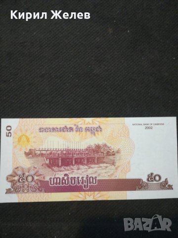 Банкнота Камбоджа - 10446, снимка 4 - Нумизматика и бонистика - 27562831