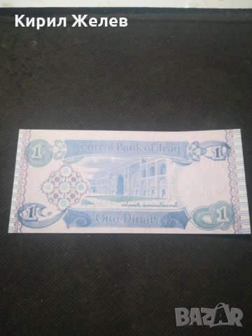 Банкнота Ирак - 12855, снимка 4 - Нумизматика и бонистика - 28233594