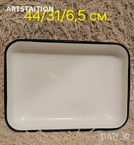 Метални тава, фруктиера и захарница, чайник, млековарка, сосиера, солнички и др. 