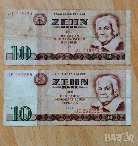 Лот 10 ГДР марки 1971 г