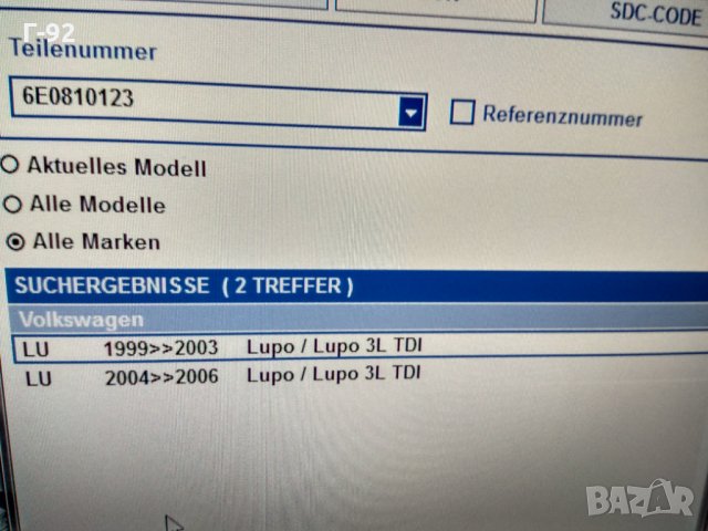 6E0810123,**NEU**VAG**Планка*, снимка 4 - Части - 32862141