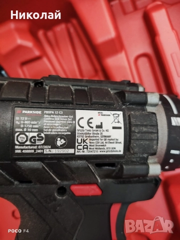 Винтоверти Parkside , снимка 4 - Винтоверти - 52417375