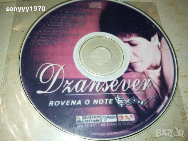 DZANSEVER CD 0301241106