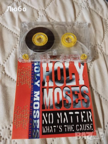 Holy Moses - No Matter What's the Cause, снимка 4 - Аудио касети - 38289226
