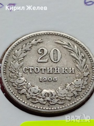МОНЕТА 20 стотинки 1906г. КНЯЖЕСТВО БЪЛГАРИЯ СТАРА РЯДКА ЗА КОЛЕКЦИОНЕРИ 35777, снимка 6 - Нумизматика и бонистика - 39400638