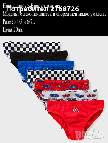 нови модели детско бельо Matalaн и Тu, внос от Англия, снимка 13 - Детско бельо и бански  - 51980933