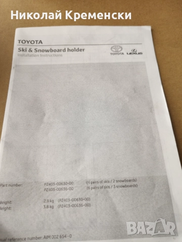 Оригинални напречни греди и ски багажник за Toyota RAV4 HA30, снимка 7 - Аксесоари и консумативи - 51870167