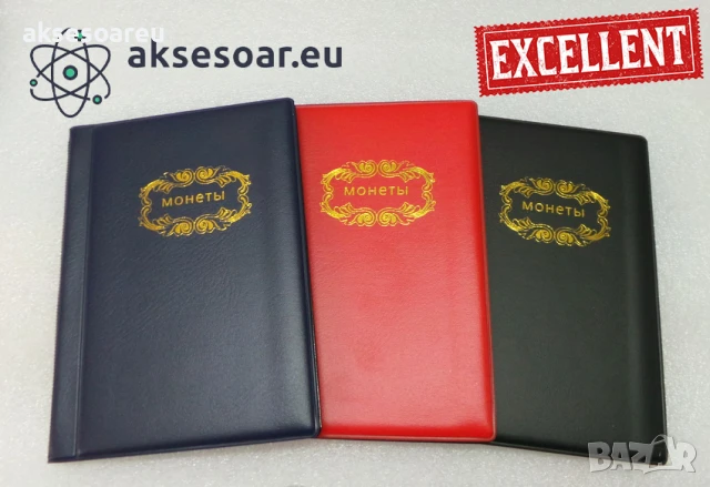 Кожен албум Класьор руски за монети книга 120 джобчета за колекции съхранение Калъф албуми монетник, снимка 3 - Нумизматика и бонистика - 50474042