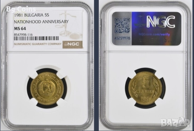 Сертифицирани монети 1951-1990 NGC , снимка 7 - Нумизматика и бонистика - 51200504