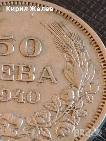 Стара монета 50 лева 1940г. Царство България Цар Борис трети 43054, снимка 4 - Нумизматика и бонистика - 43949961