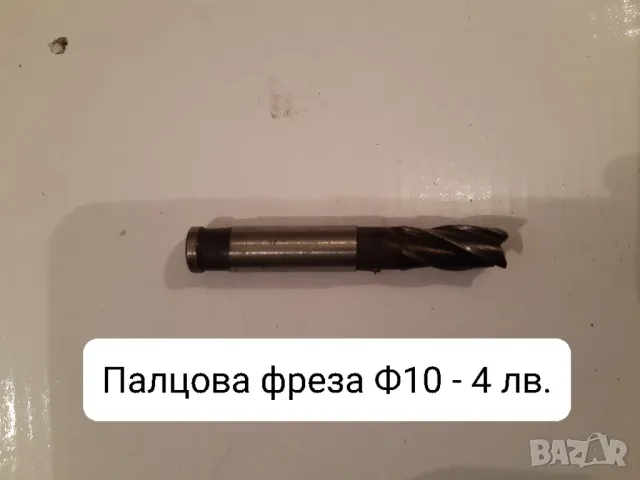 Продавам нови фрезови инструменти, снимка 5 - Други машини и части - 39890827
