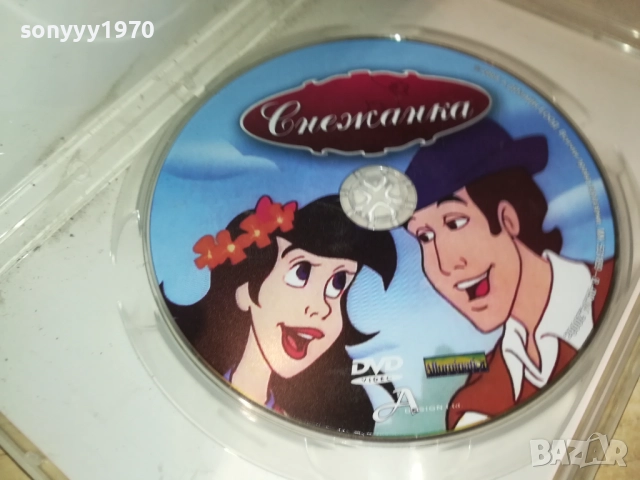 СНЕЖАНКА ДВД 2409250953, снимка 4 - DVD филми - 51816787