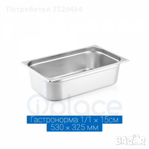 Гастронорми /тави/ и капаци от неръждаема стомана! Плътни и перфорирани!ХИТ Цена 10лв/5,11€, снимка 7 - Обзавеждане на кухня - 37365149