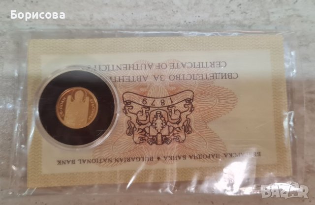 ЗЛАТНА МОНЕТА - БЪЛГАРСКА ИКОНОГРАФИЯ - СВ. ЙОАН КРЪСТИТЕЛ, 20 ЛЕВА, , снимка 5 - Нумизматика и бонистика - 37984333