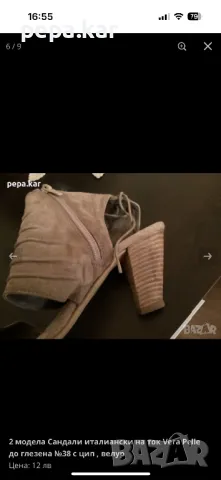 Елегантни обувки с висок ток и 2 модела Сандали италиански на ток Vera Pelle до глезена №38 с цип , , снимка 6 - Дамски обувки на ток - 45821598