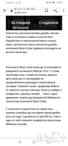 Бебешка количка Moon, снимка 9 - Детски колички - 29004053