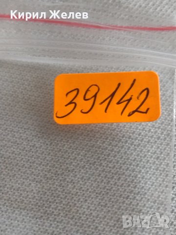 Две монети 3 копейки 1988г. / 20 копейки 1961г. СССР стари редки за КОЛЕКЦИОНЕРИ 39142, снимка 10 - Нумизматика и бонистика - 43982418