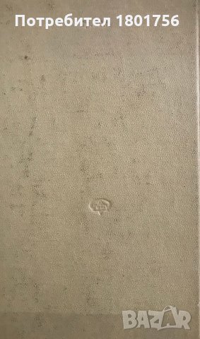 Нумизматический словарь - В. В. Зварич, снимка 4 - Специализирана литература - 28544722