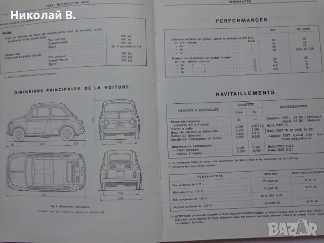 Книга Ръководство по ремонт на Френски език за ретро Фиат 500  ЕТ 500D формат А4 06.1962 година., снимка 5 - Специализирана литература - 37222608
