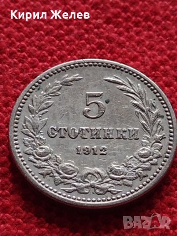 Монета 5 стотинки 1912г. Царство България за колекция - 27448, снимка 11 - Нумизматика и бонистика - 35159565