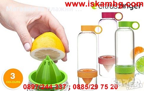Citrus Zinger - сокоизтисквачка 3 в 1, снимка 4 - Чаши - 26797440