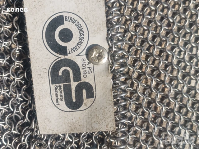 Мрежеста престилка за месари, снимка 4 - Други - 51300283