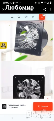 Тих стенен изпускателен вентилатор 220V  200 мм, снимка 3 - Други стоки за дома - 49700973