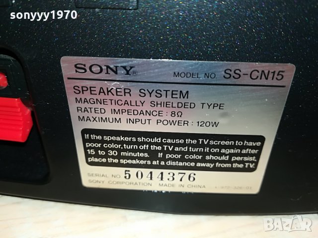 sony ss-cn15 center 120w/8ohm 0507211148, снимка 16 - Тонколони - 33426315