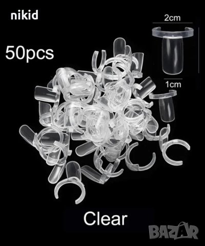 50 бр Комплект удължители удължителя тип пръстени  мостри за лак шише, снимка 4 - Продукти за маникюр - 21591447