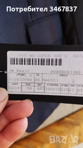 Сако лятно на Guy Laroche, oригинално копувано от outlet  в Италия,, снимка 7 - Костюми - 37707136