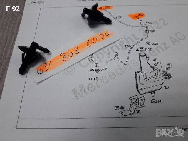 A6318690024**NEU**MERCEDES-BENZ**ПРЕХОДНИК ЗА СИСТЕМАТА НА ЧИСТАЧКИТЕ **, снимка 3 - Части - 37614272