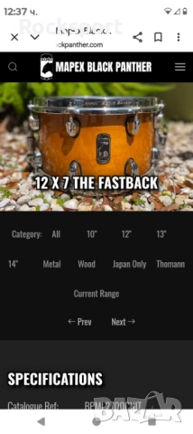 Black Panther Snares, снимка 3 - Ударни инструменти - 52069879