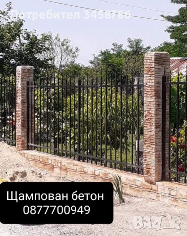 Щампован бетон Шлайфан бетон и БЕТОНОВИ  ИЗДЕЛИЯ , снимка 10 - Ремонти на къщи - 37606207