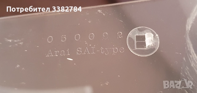 Визьори за каска ARAI, снимка 9 - Аксесоари и консумативи - 52071237