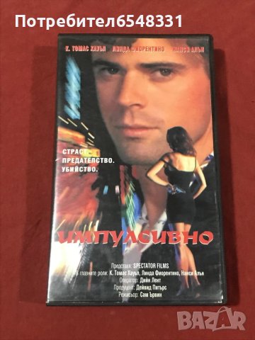 Видеокасети с хубави филми , снимка 3 - Други жанрове - 51231020